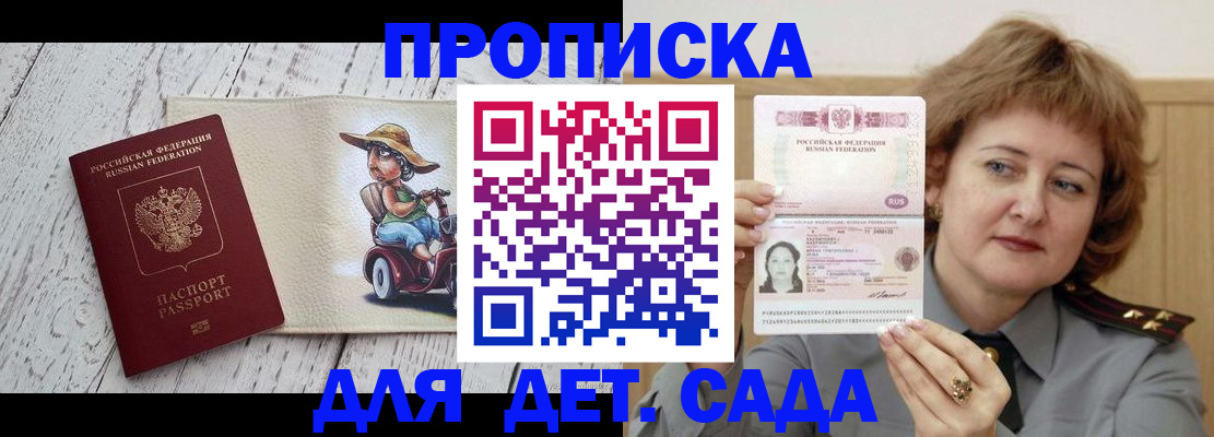 временная регистрация собственник в Сибае