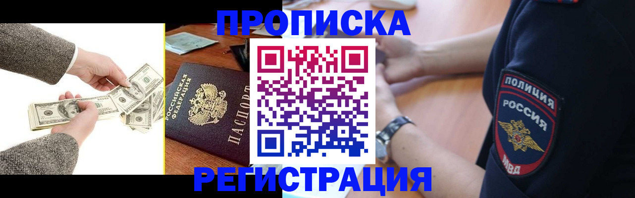 миграционный учет в Сибае